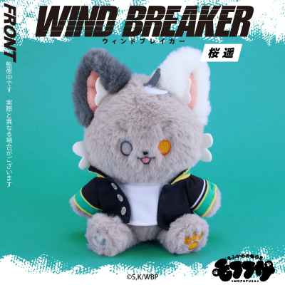 防风铃 毛绒绒玩偶 樱遥