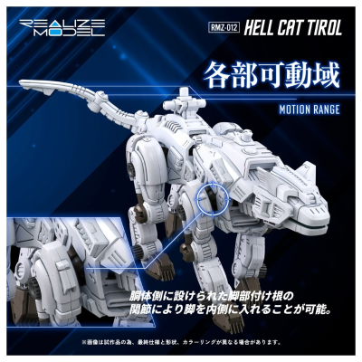 REALIZE MODEL RMZ-012 地狱猫 蒂罗尔 索斯机兽