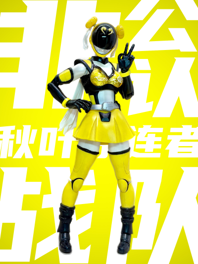 S.H.Figuarts 秋叶原黄（心痛篇款式）（暂译）