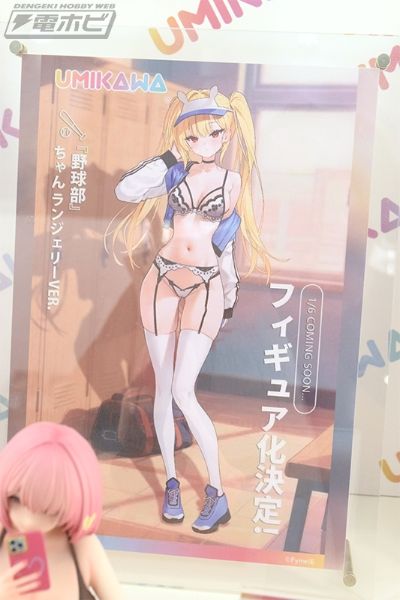 棒球部少女 内衣（暂译）