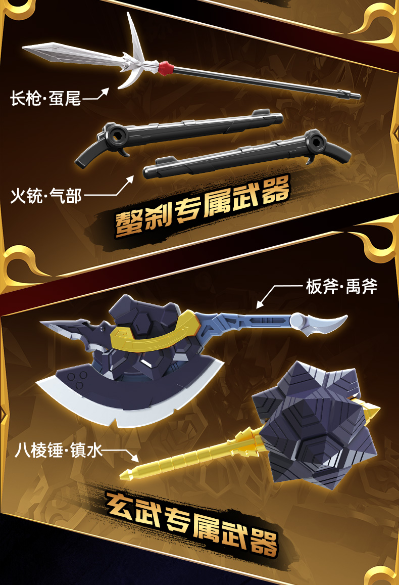 源灵战纪 天卫级 第二弹