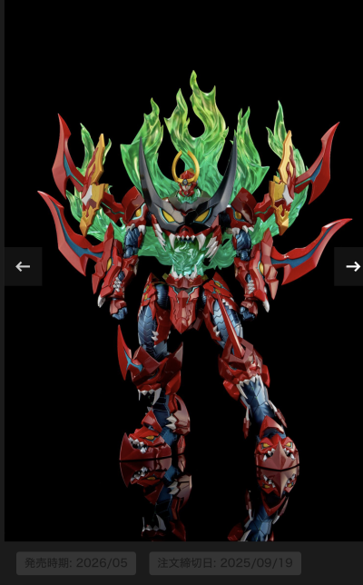 铁机巧 天元突破红莲螺岩