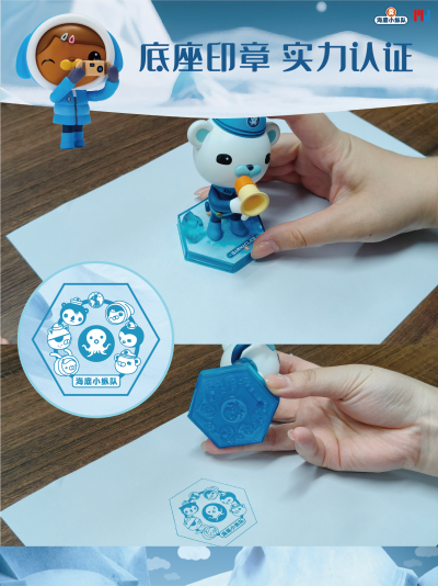 《海底小纵队》极地探险系列盲盒