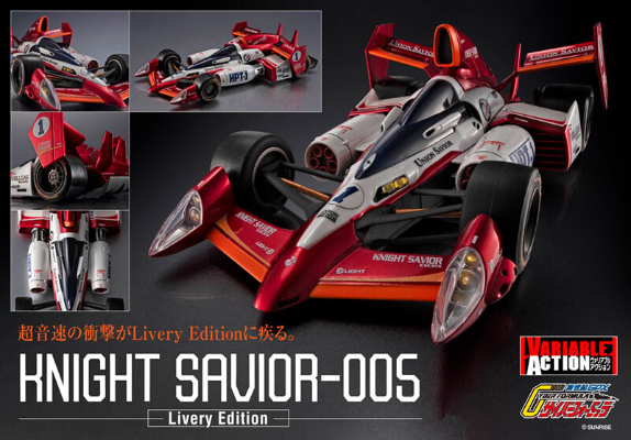 VA 高智能方程式 Knight Savior 005 -涂装版-