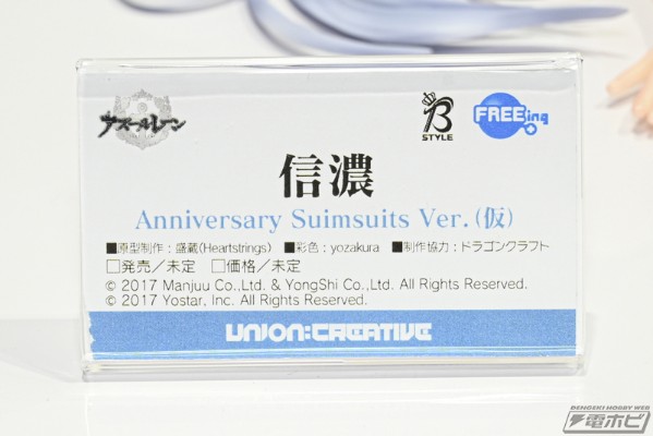 B-style  碧蓝航线 鵗（信浓）周年泳装