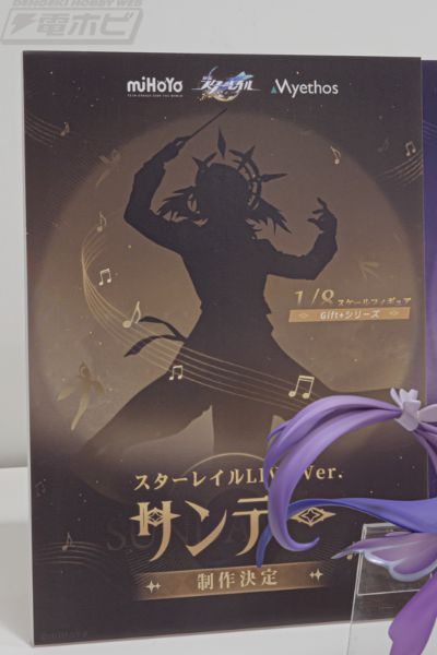 Gift+系列 星期日 星铁LIVE