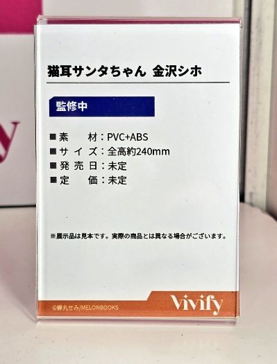 猫耳圣诞少女 金泽诗穂