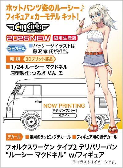 大众面包车 送货车模+“露西·麦克唐纳”双模套装