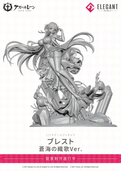 碧蓝航线 布雷斯特 苍海织歌