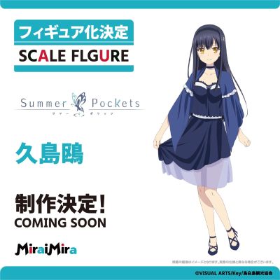 夏日口袋 久岛鸥