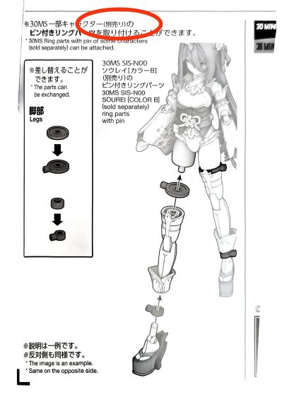 30MS SIS-N00 朱丽魅[配色B]