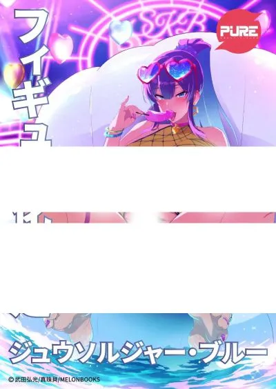 兽魂战队・蓝