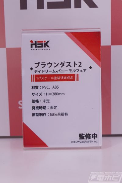 棕色尘埃2 白日梦兔女郎 墨菲亚