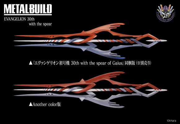 METAL BUILD 三枪配件包 30周年异色长枪套装