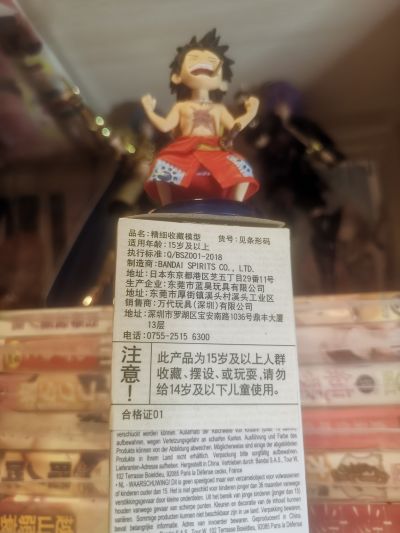 One Piece World Collectable Figure Wano Kuni 3 海贼王 	蒙奇·D·路飞
