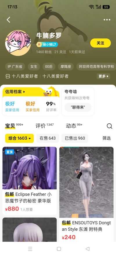 「艾琳 晚礼服Ver.」 1/6 手办