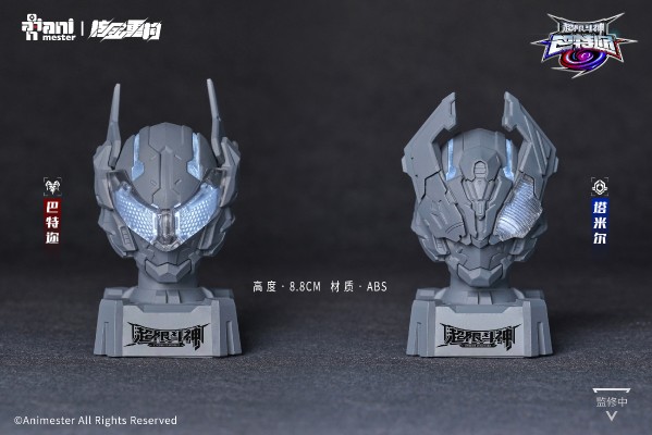 《超限斗神》 「巴特迩」 LED 头雕模型