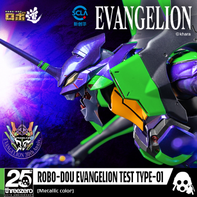 ROBO道《新世纪福音战士新剧场版》试验型初号机（金属配色）