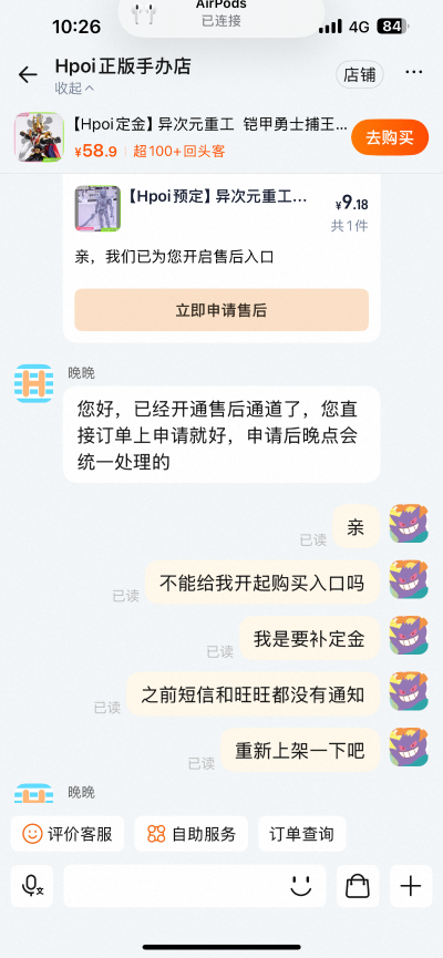 铠甲勇士形刻系列第十七作 捕王铠甲