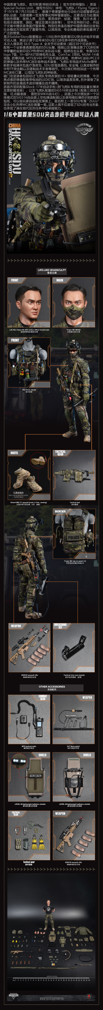 SS-143 1/6中国香港SDU突击步枪手珍藏版可动人偶