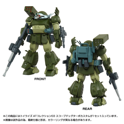 TOYRISE AT收藏03 装甲骑兵 眼镜斗犬 高速强化型