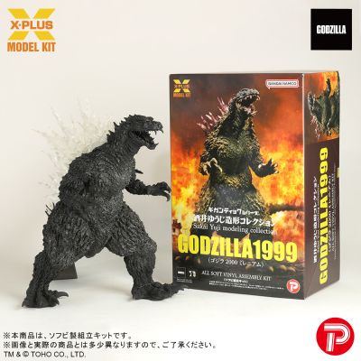 巨型系列 酒井裕司造型杰作 哥斯拉（1999）（哥斯拉2000千禧）软胶拼装套件