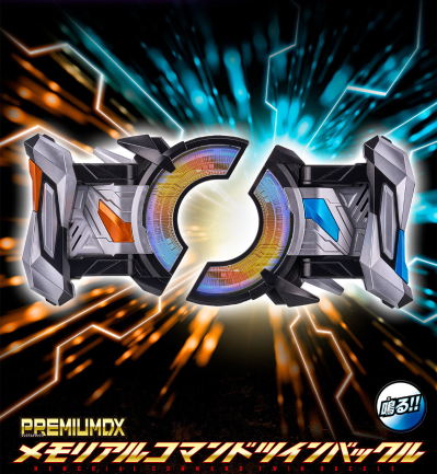 PREMIUM DX 纪念收藏版 指令双生带扣