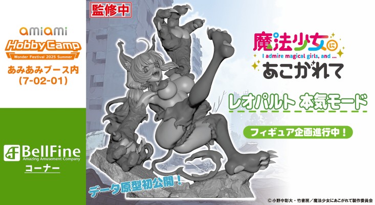 梦想成为魔法少女 猎豹 全力形态