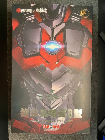 KOKORO－LINK绊 ULTRAMAN 机动奥特曼 B型 成品可动版