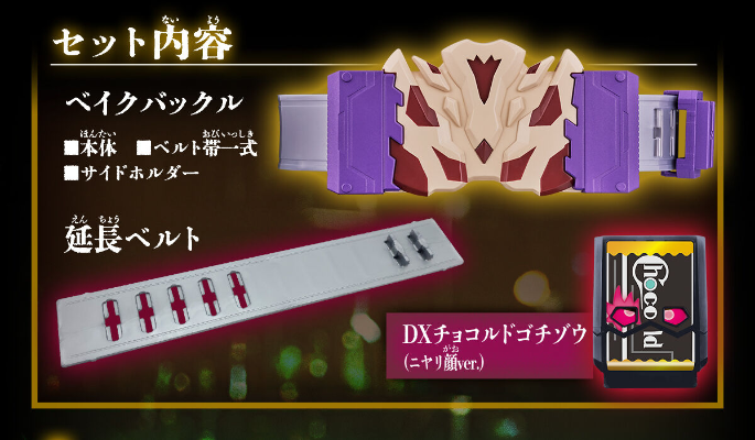 DX焙客带扣与延长腰带条