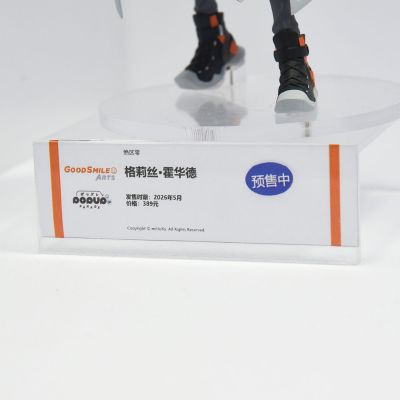 POP UP PARADE SP  绝区零 格莉丝·霍华德