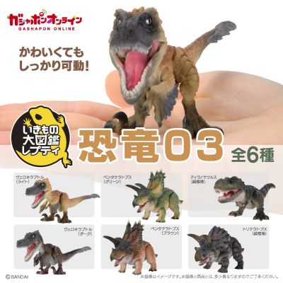 爬行生物大图鉴 恐龙03