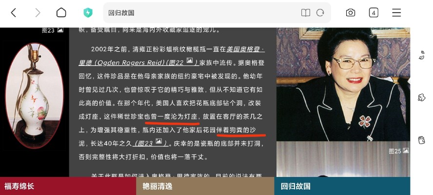 物华弥新 蝠桃瓶 粉彩福桃