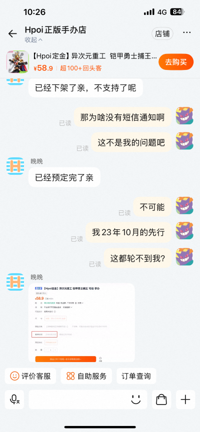 铠甲勇士形刻系列第十七作 捕王铠甲