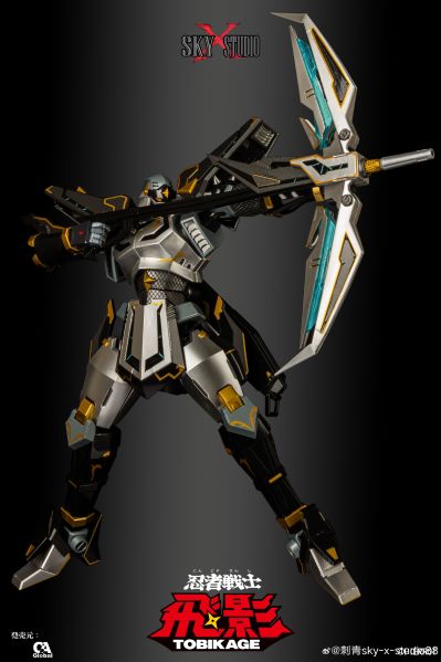 SXD-16 忍者战士飞影 40周年限定黑金色