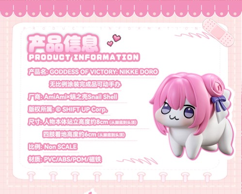 胜利女神：新的希望 DORO 无比例 涂装完成品可动手办