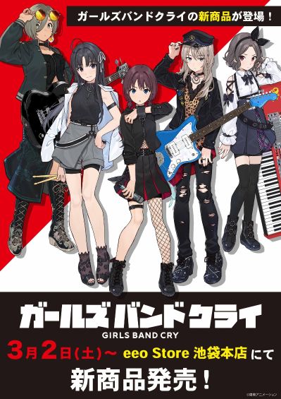 XStellar 少女乐队的呐喊 鲁帕