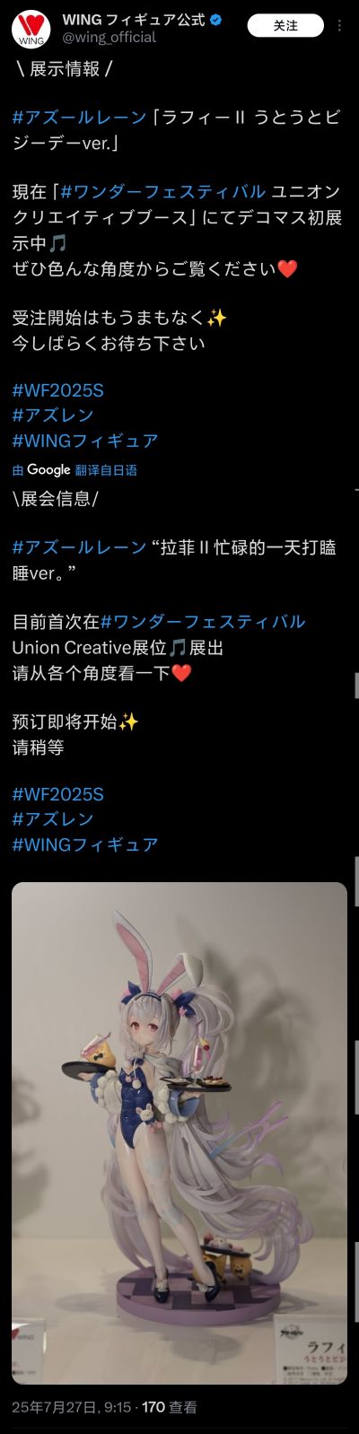 拉菲II 睡意满满忙碌DAY