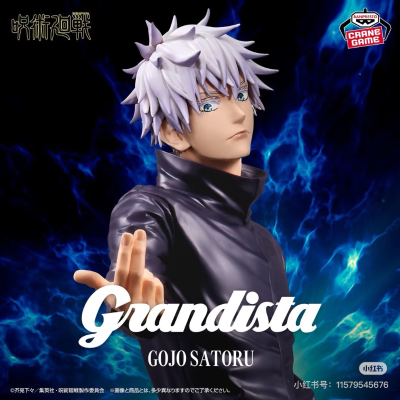 咒术回战 Grandista 五条悟