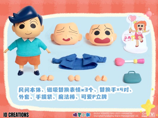 蜡笔小新 QQ弹弹系列 风间 软胶可动玩偶