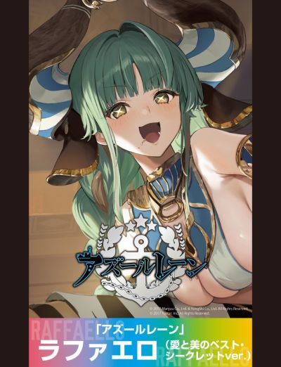 碧蓝航线 拉斐尔 爱与美的秘密珍藏