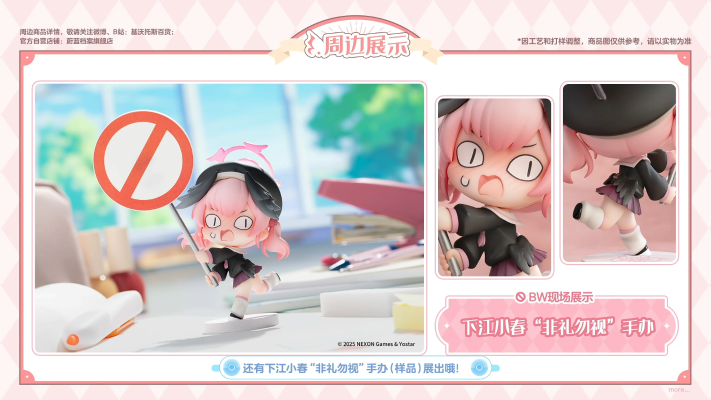 蔚蓝档案 下江小春“非礼勿视”