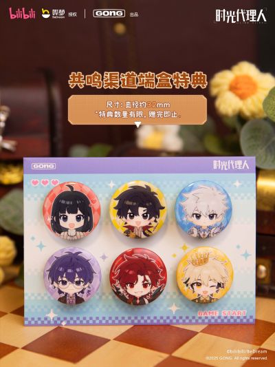 《时光代理人》口袋系列挂偶 冒险魔法篇