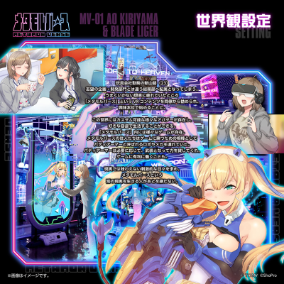 MV-01 斩山碧 与 超重剑长牙狮