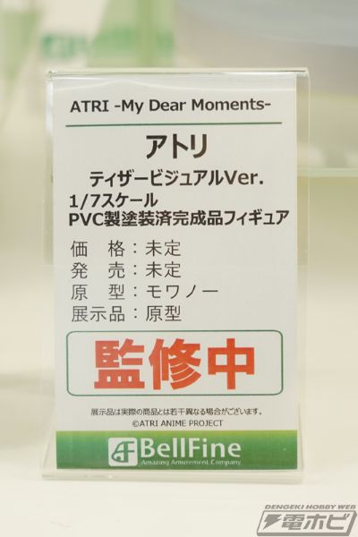 亚托莉-我挚爱的时光- 亚托莉 预告海报版