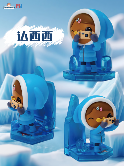 《海底小纵队》极地探险系列盲盒