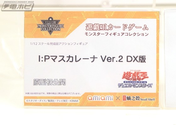 游戏王卡片游戏 怪兽藏品 I：P伪装舞会莱娜Ver.2