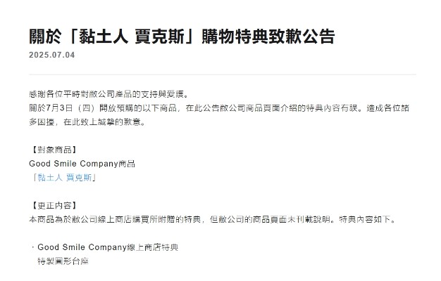 粘土人#2771 神奇数字马戏团 贾克斯