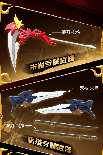 源灵战纪 天卫级 第二弹