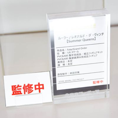 命运-冠位指定 裁定者-莱昂纳多·达·芬奇  [Summer Queens]